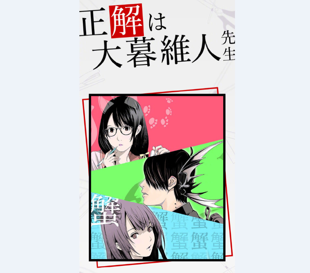 猜对了吗 化物语 漫画版由大暮维人担当 国际动漫新闻 娱乐资讯 四海资讯