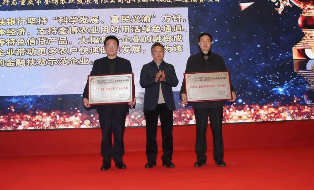 这些成果上榜了!云阳2017年度金融支持实体经