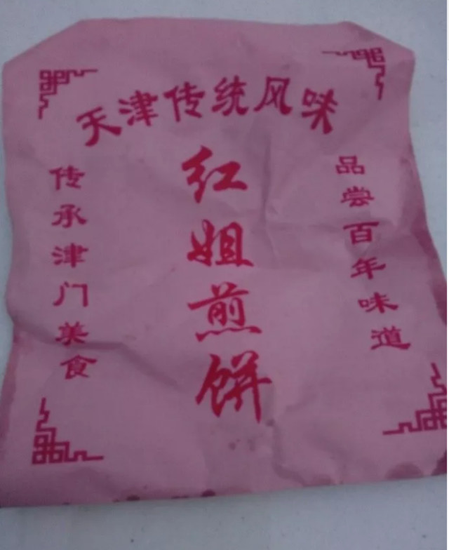 果子煎饼配方_煎饼果子培训学校在哪_煎饼果子哪里可以学