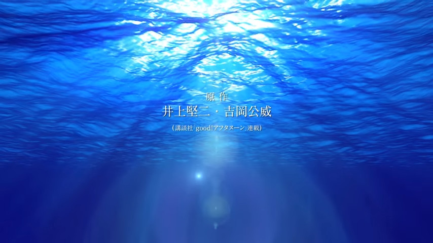 硬核潜水动画！《碧蓝之海》PV第一弹
