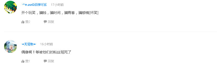 企鹅娘吐槽：你最想要哪个二次元角色的抱枕呢？ 
