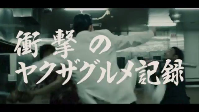 昭和任侠风！《绀田照的合法食谱》预告公开