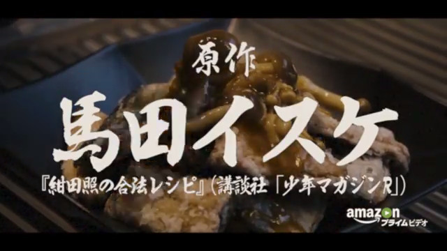 昭和任侠风！《绀田照的合法食谱》预告公开