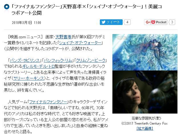 唯美动人天野喜孝为 水形物语 绘制艺术海报 腾讯网