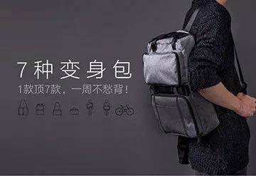 一星期内每天都在变样的7Days包