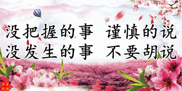 做人别太坏,善恶终有报