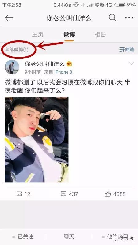 持续,仙洋清空微博!开播回应参加闷倒驴生日活