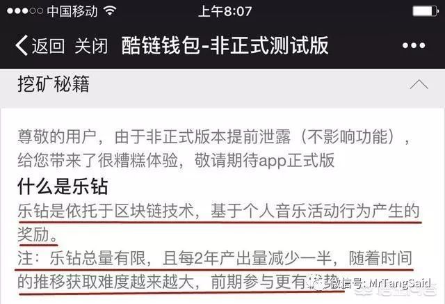 如何看待腾讯旗下酷我音乐入局区块链,推出音