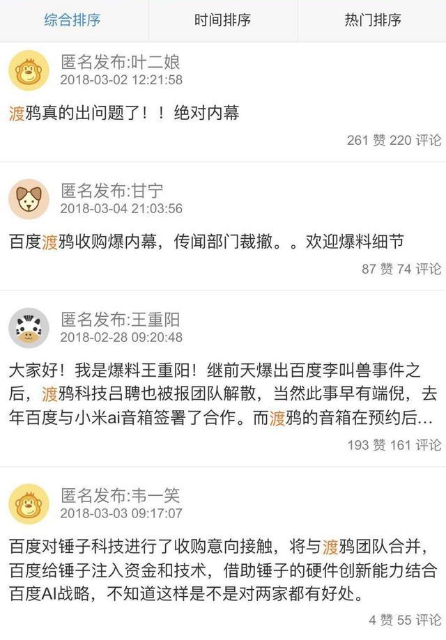 智东西晚报：保时捷将研发飞行汽车 百度下月推带屏幕智能音箱