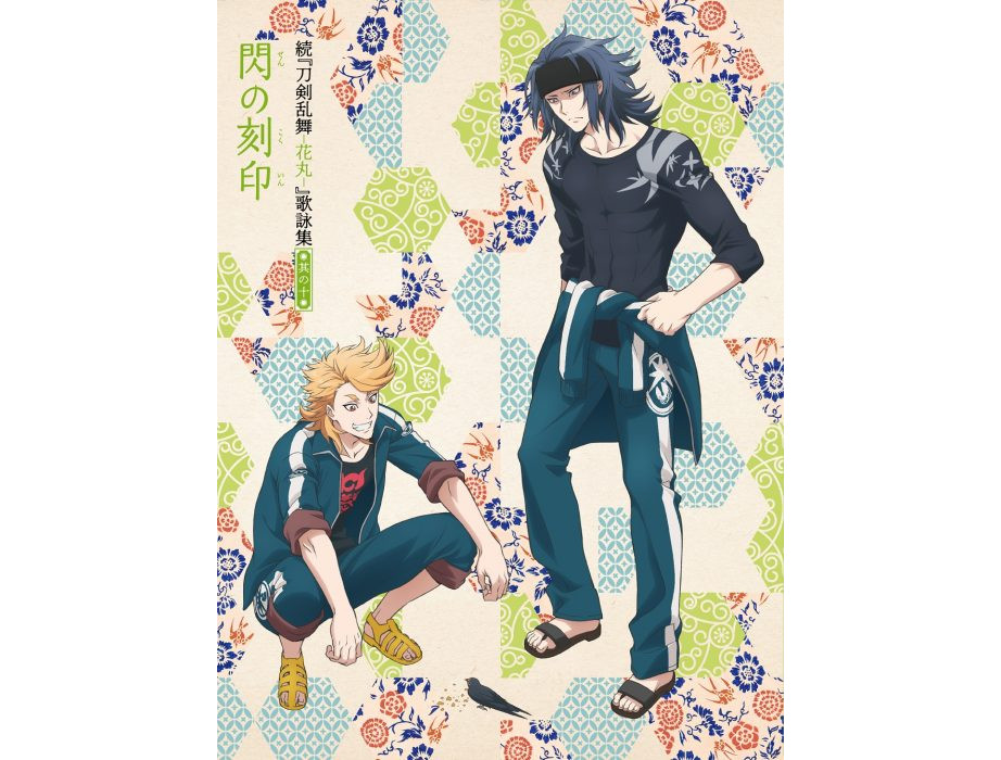 刀剑乱舞 花丸 第2季公布歌咏集第10弹封面和详情 腾讯网