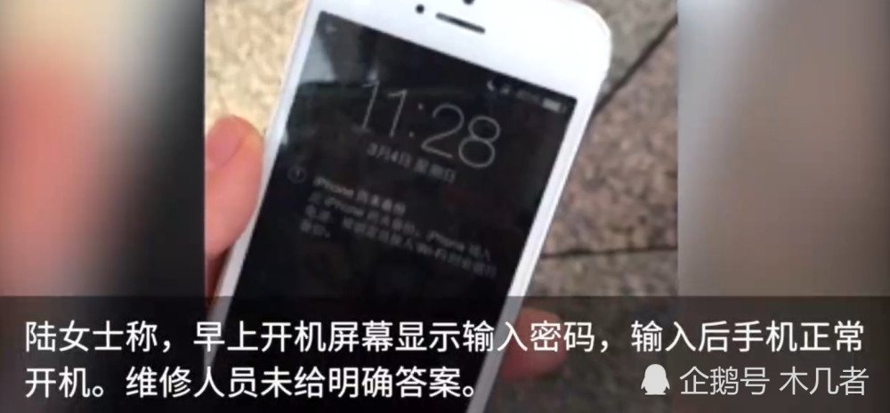 2岁娃玩坏的iphone 47年后才能解锁的手机莫名恢复正常 腾讯网