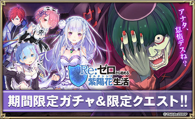 《从零开始》与手游《苍之骑士团》联动详情和插图公开