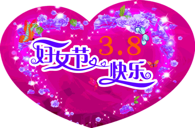 【海报】默默绽放的"检花"-"三八妇女节"快乐!