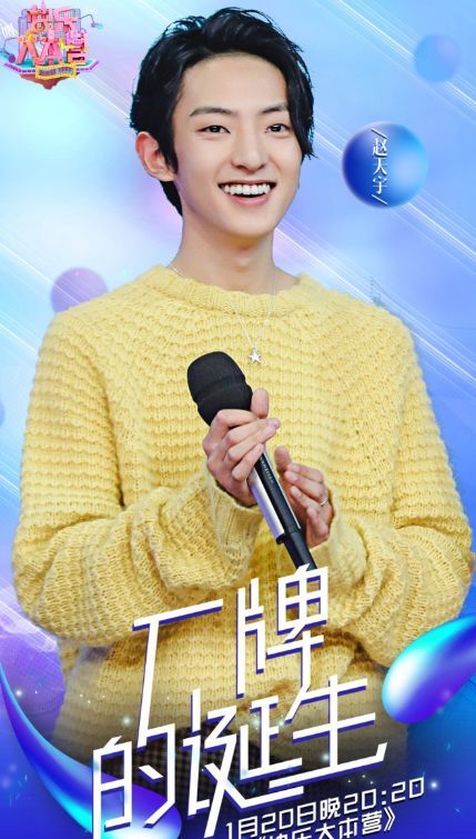 《明日之子》小哥哥出道半年,谁发展的最好