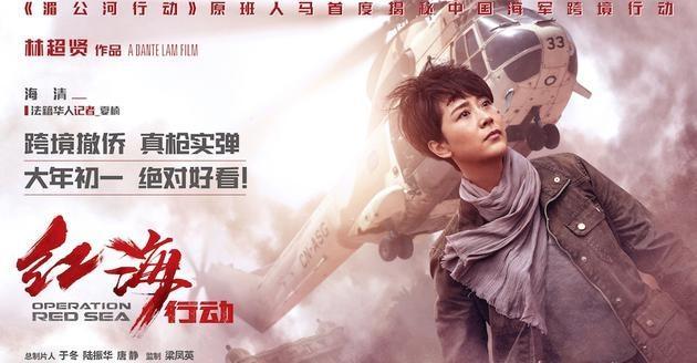 《红海行动》票房超《美人鱼》?周星驰宣布拍续集:谁是男主女主