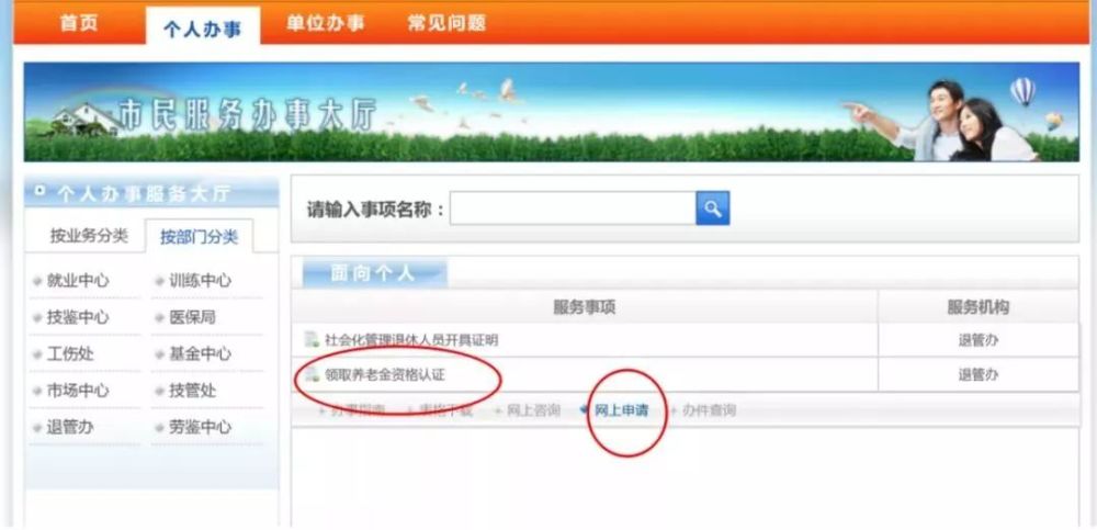 好消息!人社部发话:领取养老金全面取消集中认