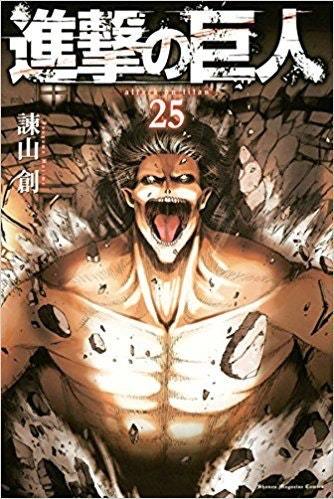 艾伦的爆发！《进击的巨人》最新卷封面公布