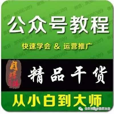 微信公众号 营销视频教程 平台推广运营设计制