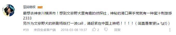 万人评选：“最向往的动漫圣地”结果公布！ 