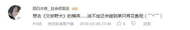 万人评选：“最向往的动漫圣地”结果公布！ 