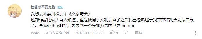 万人评选：“最向往的动漫圣地”结果公布！ 