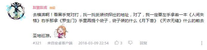 万人评选：“最向往的动漫圣地”结果公布！ 