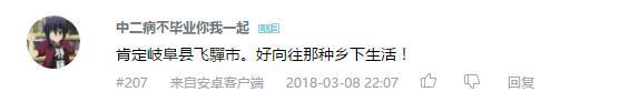 万人评选：“最向往的动漫圣地”结果公布！ 