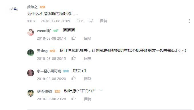万人评选：“最向往的动漫圣地”结果公布！ 