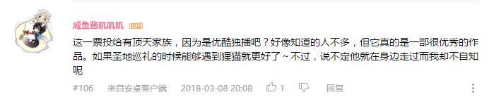 万人评选：“最向往的动漫圣地”结果公布！ 