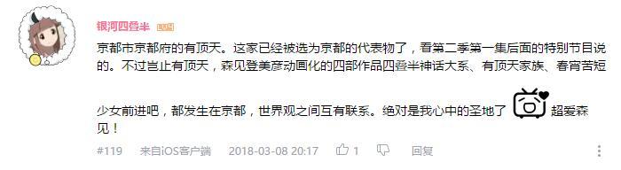 万人评选：“最向往的动漫圣地”结果公布！ 