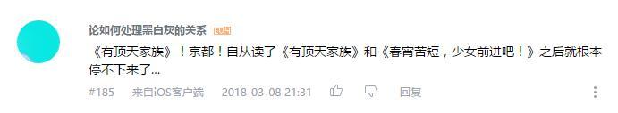万人评选：“最向往的动漫圣地”结果公布！ 