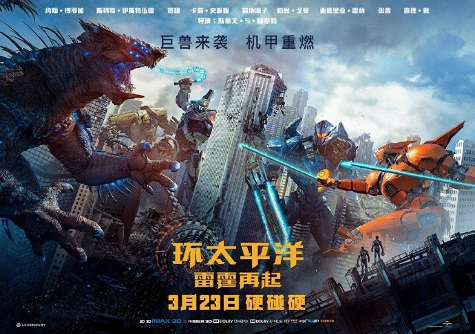 怪兽拆迁队卷土重来 《环太平洋2》新预告公开