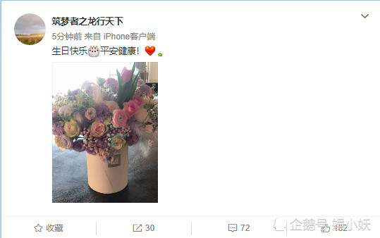 赵薇生日,黄有龙简单8字送祝福却省略了往年的