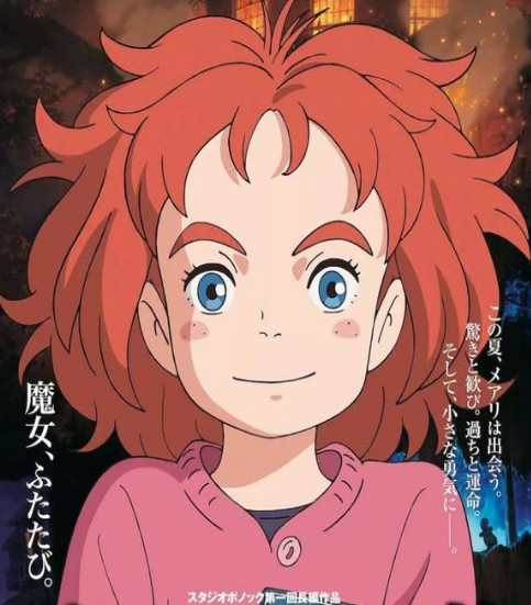 有点晚？网传《玛丽与魔女之花》内地过审 