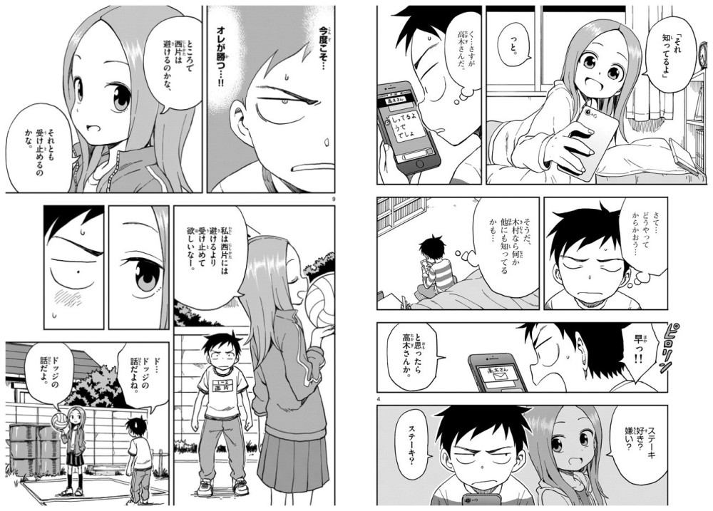 笔给你 高桥李依和 Amp 裕贵为 高木同学 漫画创作新故事 国际动漫新闻 娱乐新闻 娱乐吧