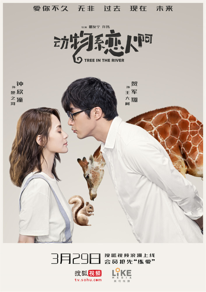 嫁给"青梅竹马"真的幸福么?钟欣潼《动物系恋人啊》偷偷告诉你