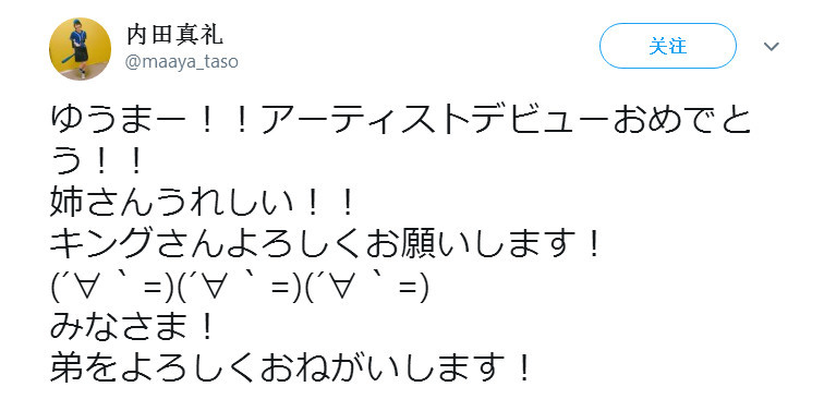 内田雄马歌手出道 5月30日发售首张单曲