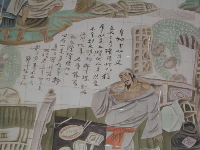 每天学习一首古诗词12:宋江《西江月》血染浔阳江口