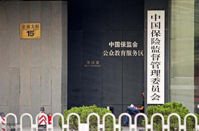 银保监合并应把扬长避短当作监管体制改革最