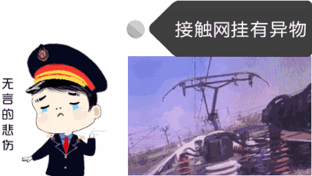 京津城际京沪高铁接触网异物处理完毕列车运行逐步恢复
