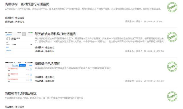 尚德机构上市?退费难 投诉难 销售费用高于产