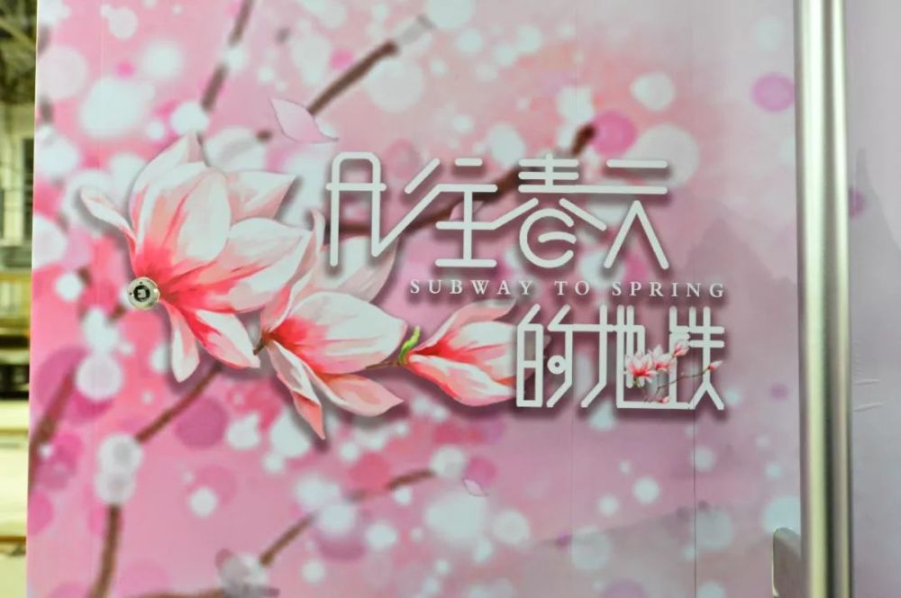 开往春天的地铁简谱_开往春天的地铁(2)