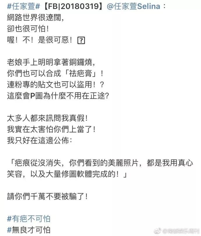 selina怒斥商家移花接木,銅鑼燒被p成祛疤膏推銷真是無良