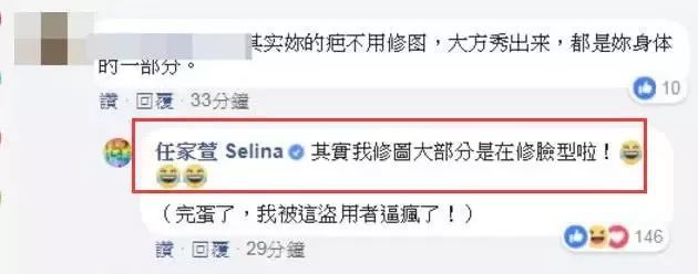 selina怒斥商家移花接木,銅鑼燒被p成祛疤膏推銷真是無良