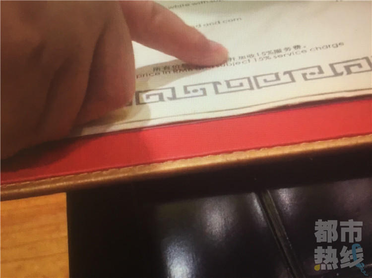 市民就餐被收15%服务费 酒店消费警惕额外费