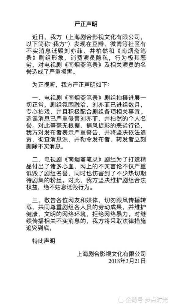 刘亦菲微博关注讨论与宋承宪恋情相关账号,这