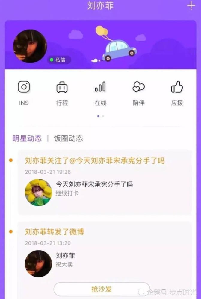 刘亦菲微博关注讨论与宋承宪恋情相关账号,这