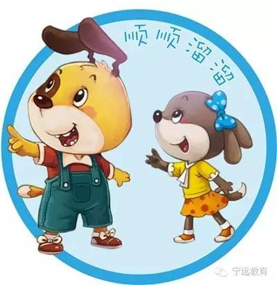 顺顺溜溜提醒您