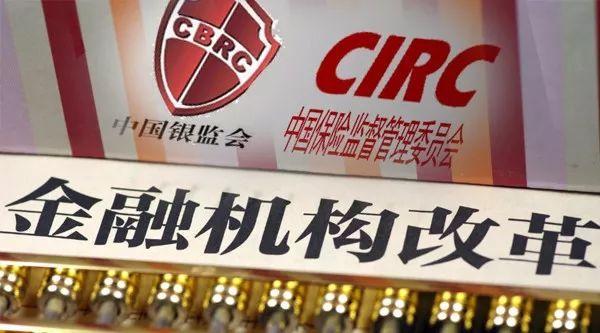 银保监会"一正七副一纪检"班子露真容