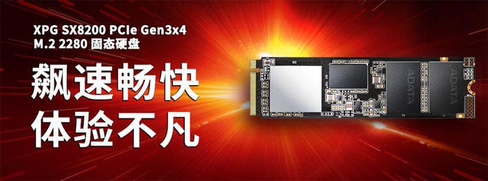 威刚发布xpg sx8200系列m.2 ssd